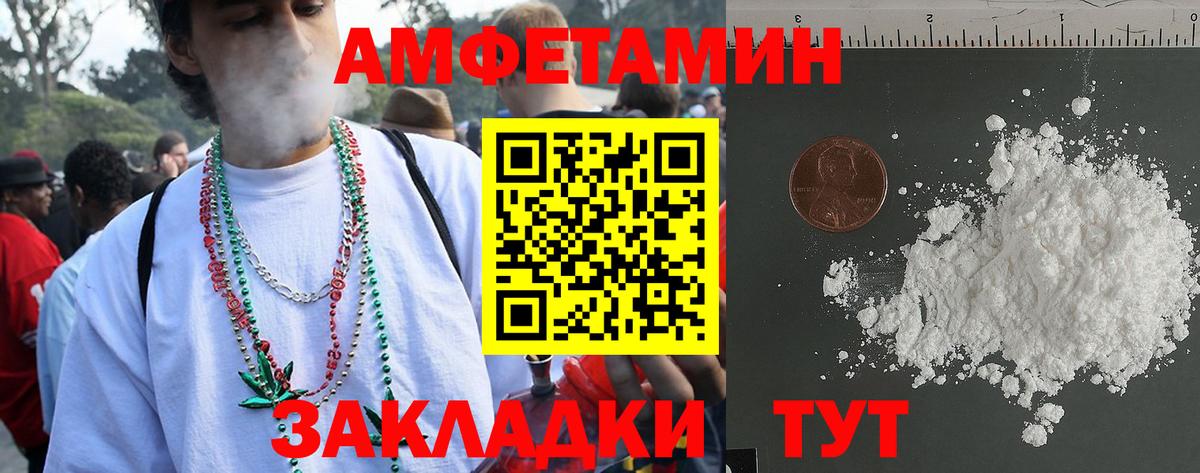 Амфетамин 98% Саранск