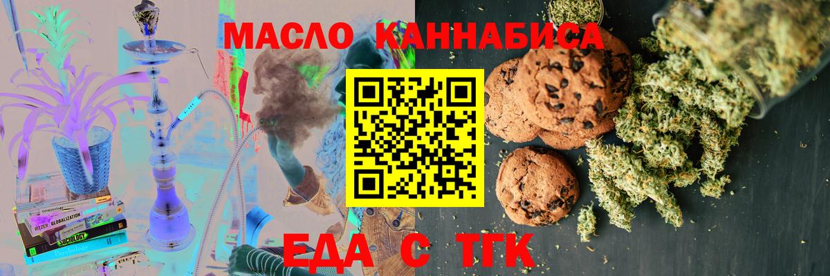 Саранск  Печенье с ТГК конопля  Вход с VPN 