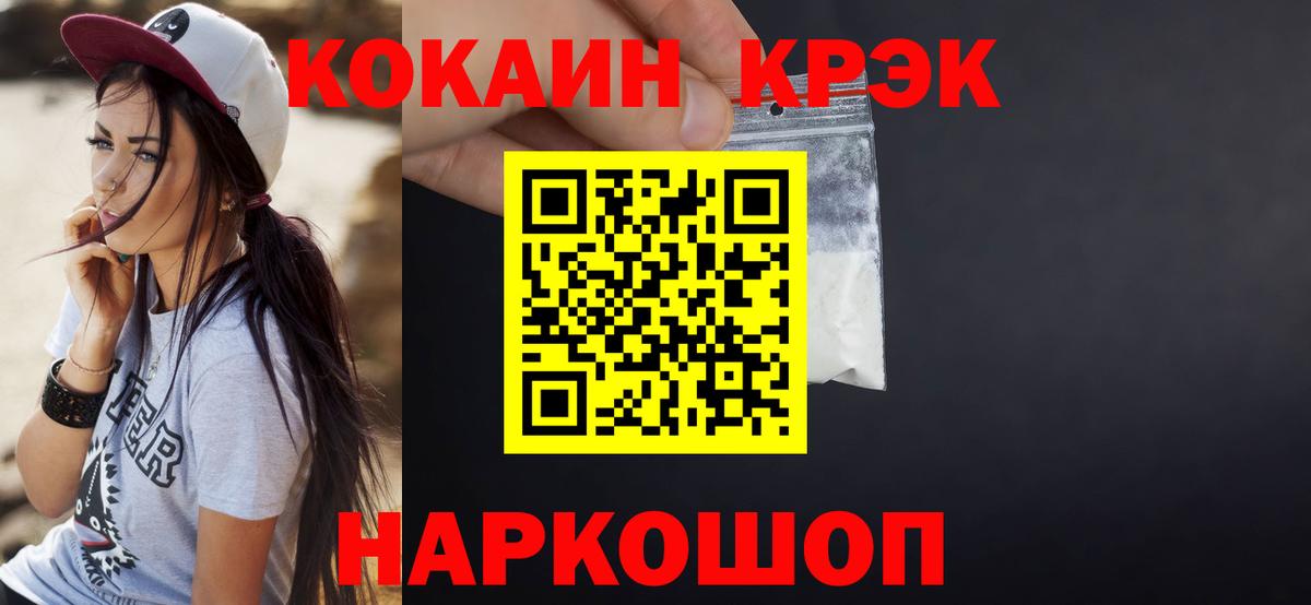 COCAIN  Вход с VPN  КОКАИН Эквадор  Саранск  Кокаин 99% 