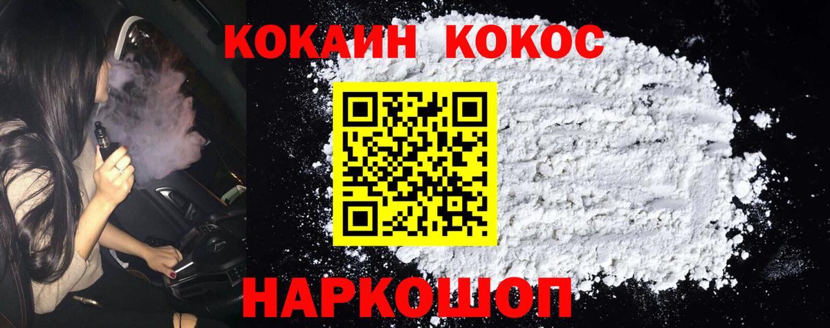 Кокаин VHQ Саранск