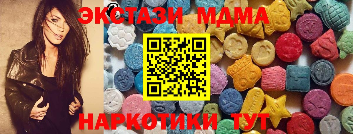 ЭКСТАЗИ MDMA  Вход с VPN  ЭКСТАЗИ 99%  Саранск 