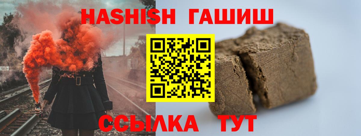 Гашиш хэш Саранск
