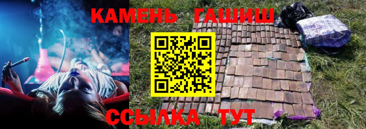 магазин  наркотиков  ГАШИШ гашик  Вход с VPN  Гашиш Ice-O-Lator  Саранск 