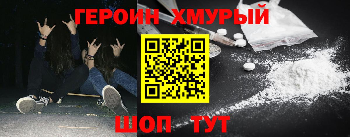 Саранск  Героин  Вход с VPN  ГЕРОИН Heroin 