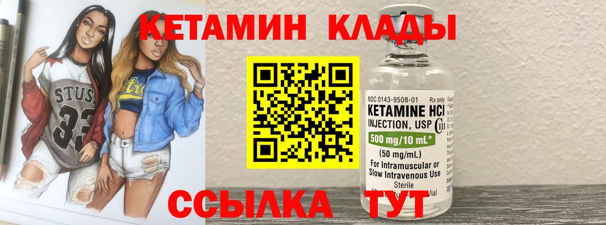 mega рабочий сайт  Кетамин ketamine  Саранск  Вход с VPN  Кетамин VHQ 