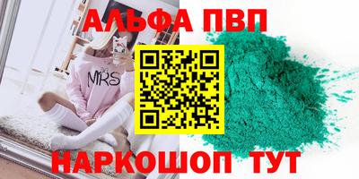 альфа пвп Новодвинск