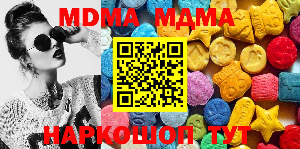 МДМА молли  МДМА молли  Саранск  MDMA  Вход с VPN 