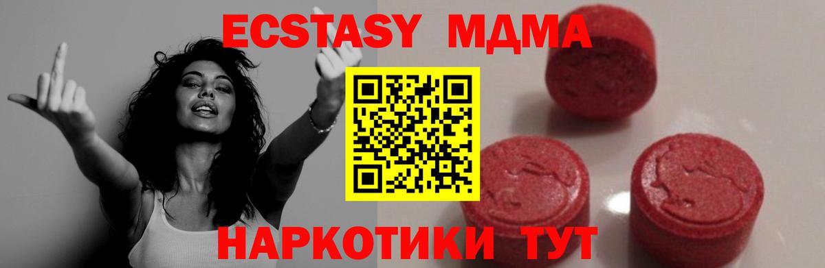 МДМА Molly Саранск