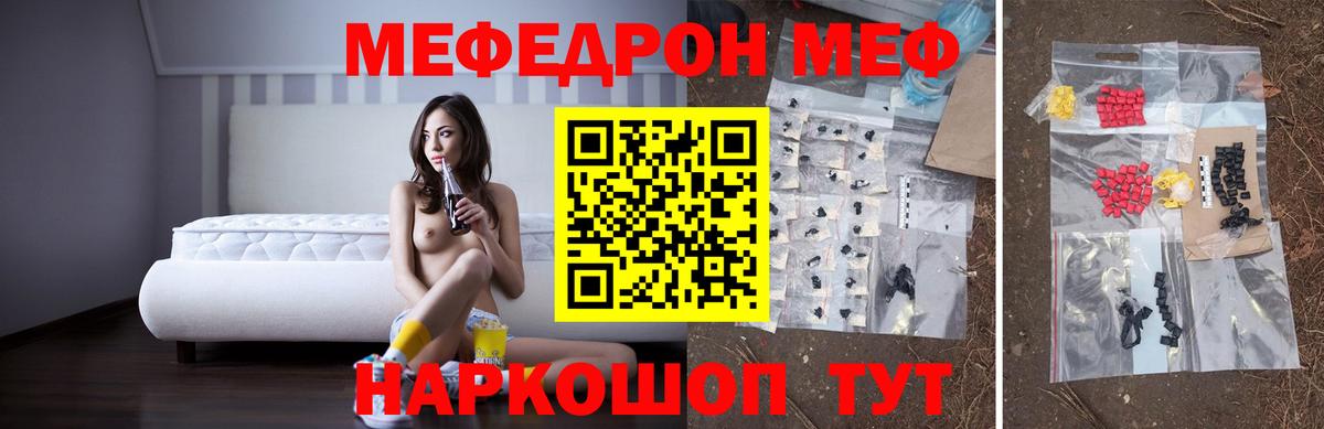 МЕФ Саранск