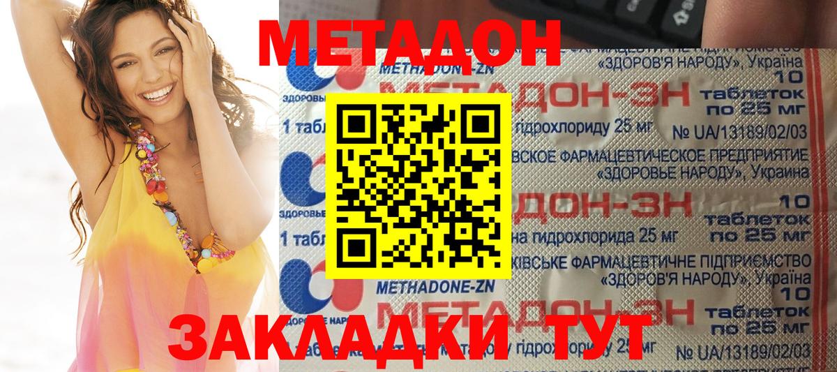 Саранск  Метадон VHQ  Вход с VPN  МЕТАДОН белоснежный 