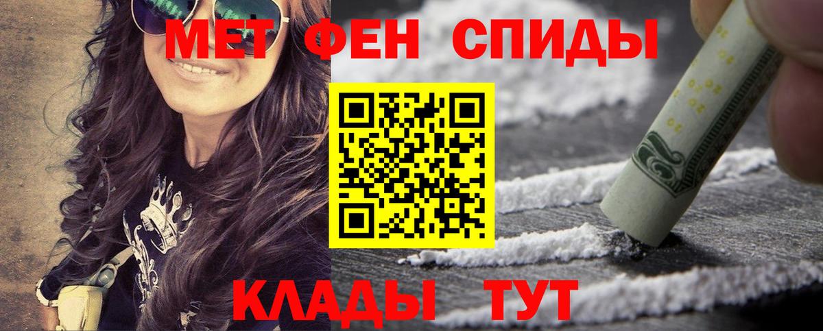 Первитин кристалл Саранск
