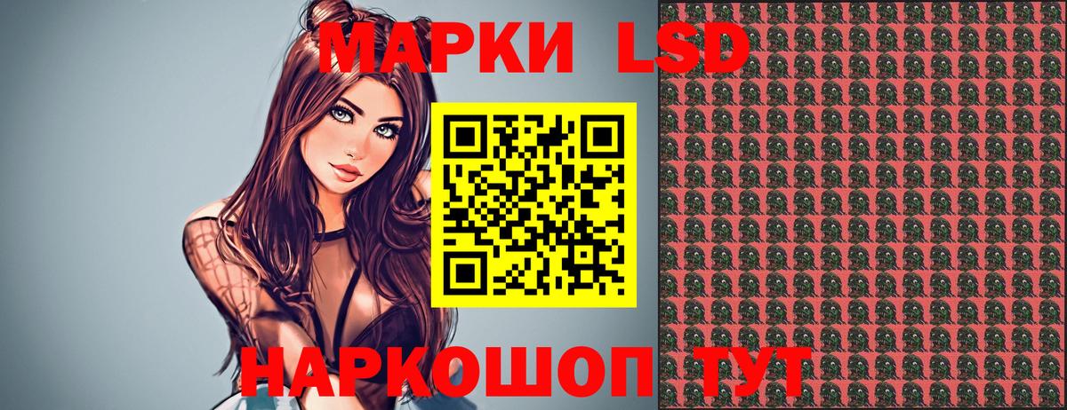 Марки 25I-NBOMe 1,8мг Саранск