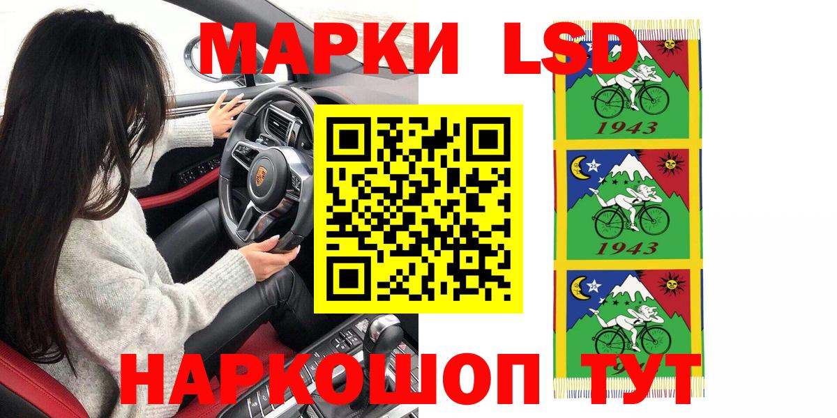 Наркотические марки  Наркотические марки 1500мкг  Вход с VPN  Саранск 